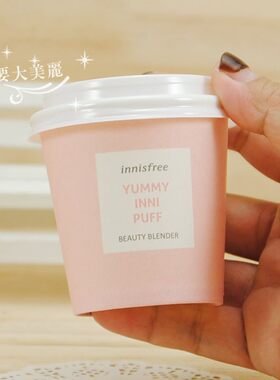 细腻海绵粉扑柔软~韩国Innisfree 悦诗风吟Q弹粉色美妆蛋送盒