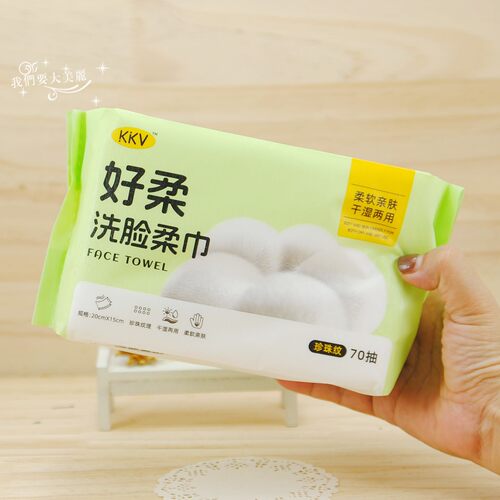 洗脸巾~KKV好柔柔抽取洗脸式巾/加厚双面珍珠纹70抽20cmX15cm