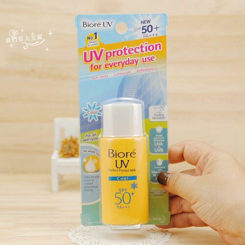 国际版清爽型~Biotech碧柔防晒小黄瓶防晒霜25ml SPF50+