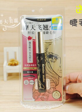 睫毛精日本kissme睫毛膏奇士美二代纤长浓密防水防晕染卷翘打底膏