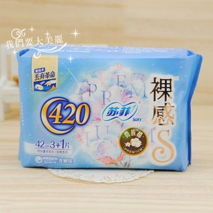 福利款 包 裸感S贵族棉夜用超薄纯棉亲肤卫生巾420mm4片