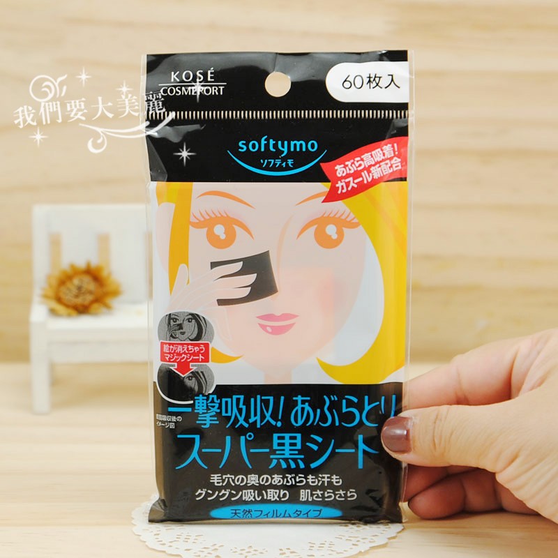 Anino推荐~日本KOSE高丝吸油纸亚麻炭黑吸油纸清爽控油吸油纸60枚
