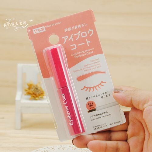 正新版日本制DAISO 大创眉毛雨衣无色定型液6ml 防水防汗