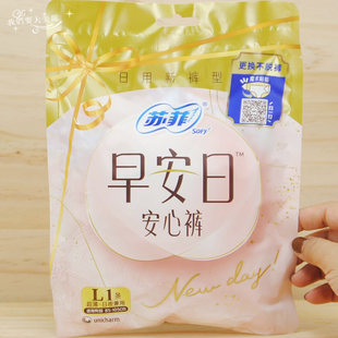 安心裤 安睡裤 包臀围 105cm L码 更换不用脱