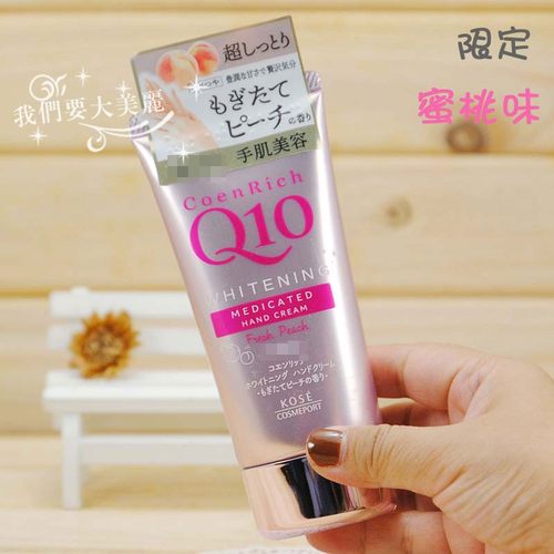 蜜桃味~日本本土KOSE高丝Q10嫩白保湿护手霜80g滋润防裂高保湿
