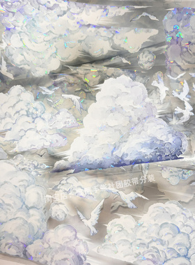 手帐分装胶带a905云游浮梦新七天云朵古风PET素材账流麻贴纸咕卡