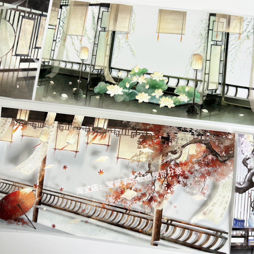 手帐分装胶带a992墨韵闲居BoBo鱼雅阁古风PET素材账流麻贴纸咕卡