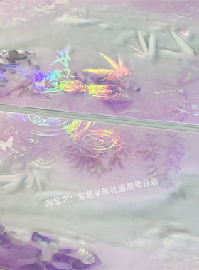 手帐分装胶带b041涟漪蓝紫色新七天半透古风PET素材账流麻diy贴纸