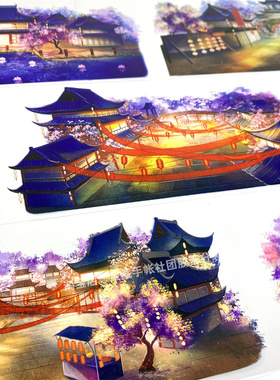 手帐分装胶带v95长安夜色阁楼小镇小桥zero古风PET素材账流麻贴纸