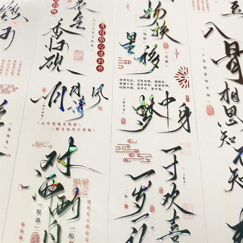 手帐分装胶带k64随笔录世安工作室文字PET古风素材账流麻贴纸咕卡