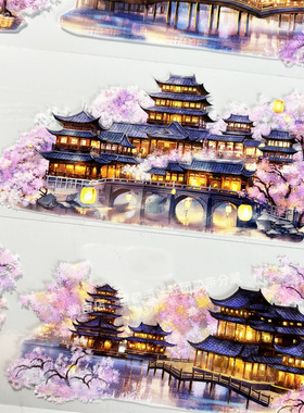 手帐分装胶带b051春江月夜zero桥房屋晚古风PET素材账流麻diy贴纸