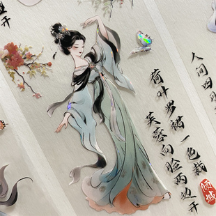 手帐分装 胶带b46红伶花信五宝人物美女文字仙气古风素材账流麻贴