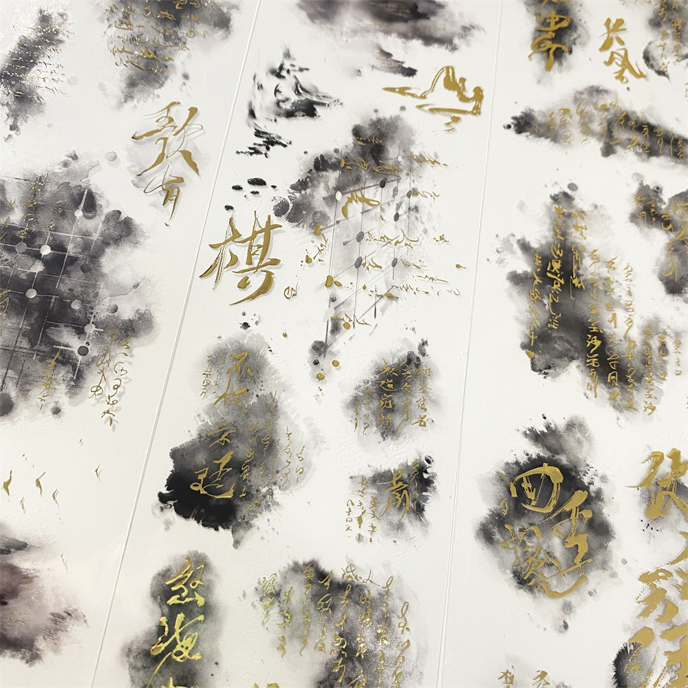 手帐分装胶带h87墨染书文景物志烫金棋盘水墨字古风pet账流麻贴纸