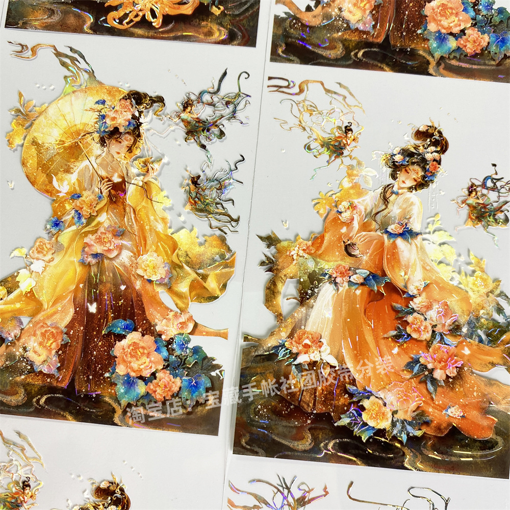 手帐分装胶带s11十二花神2女神人物李富贵PET古风素材账流麻贴纸