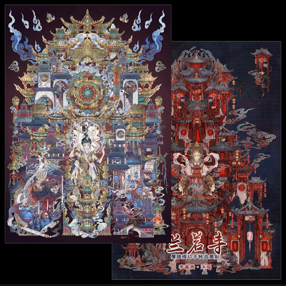 沐瑶李富贵贝壳光雷音寺 兰若寺造微缩场景账中国风手帐拼贴画纸