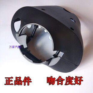 桑塔纳普桑99新秀景畅方向盘护罩组合开关上下罩下护板正品配件