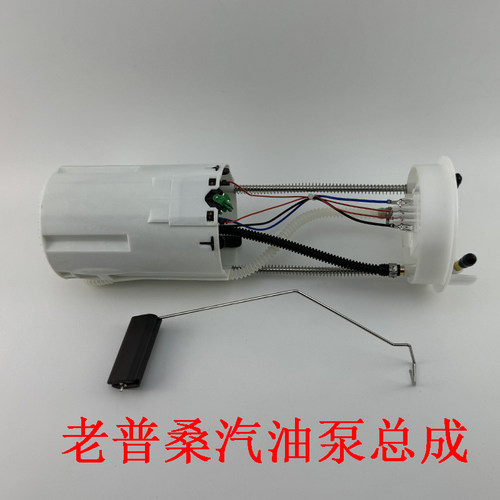 老款桑塔纳普桑99新秀2000时代超人3000志俊汽油泵燃油泵总成配件