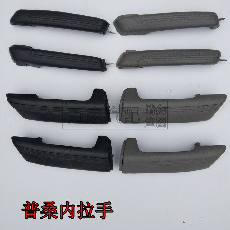 桑塔纳经典款老普桑99新秀开关门车门拉手内把手开门扶手黑色灰色