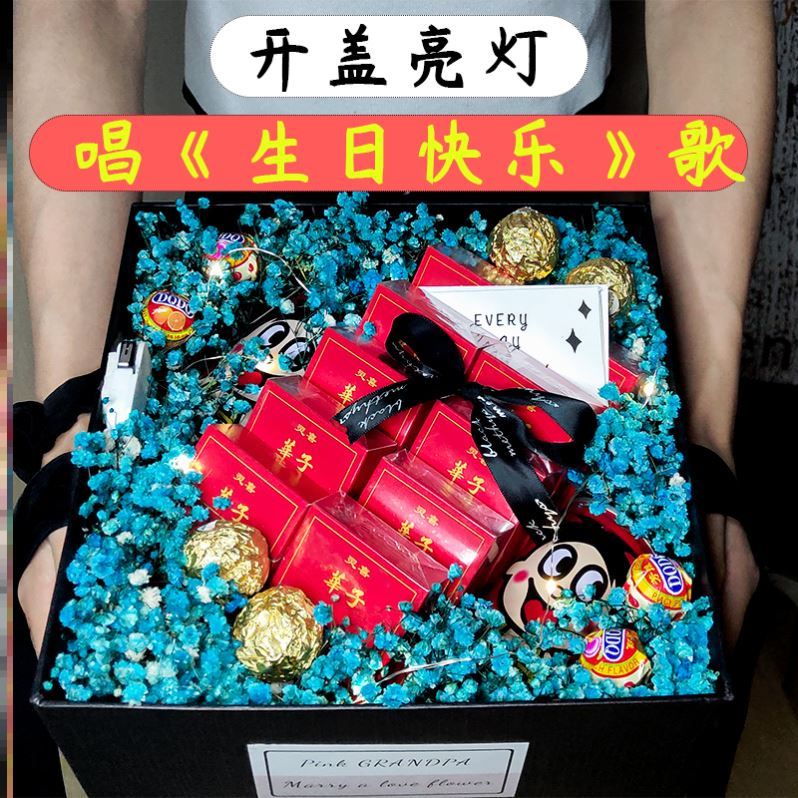 男士礼盒包装盒放烟装烟礼物抖音烟礼盒花盒网红送男
