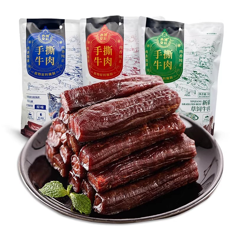 正宗新疆特产西域皇后牛肉干 风干手撕牛肉干 原味香辣孜然牛肉干