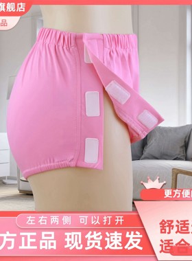 四季男女易穿脱三角内裤老人卧床瘫痪四角尿失禁护理方便病人短裤