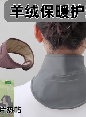 老人夹层羊绒护颈男女同款护颈椎好穿戴可带热帖加热保护颈椎围脖