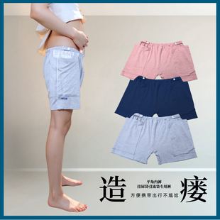 引流袋轻松方便出门平角内裤 通用男女造口造瘘装 透气舒适四季 四季