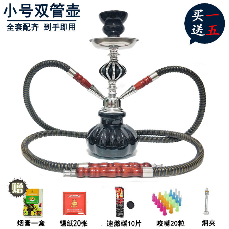 阿拉伯水烟 酒吧全套ktv经典小号双人水烟壶shisha家用水果味