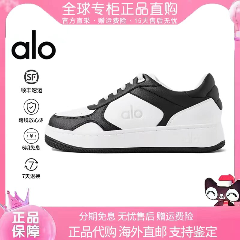 Alo Yoga Recovery Mode黑白熊猫女鞋真皮低帮厚底板鞋休闲男鞋
