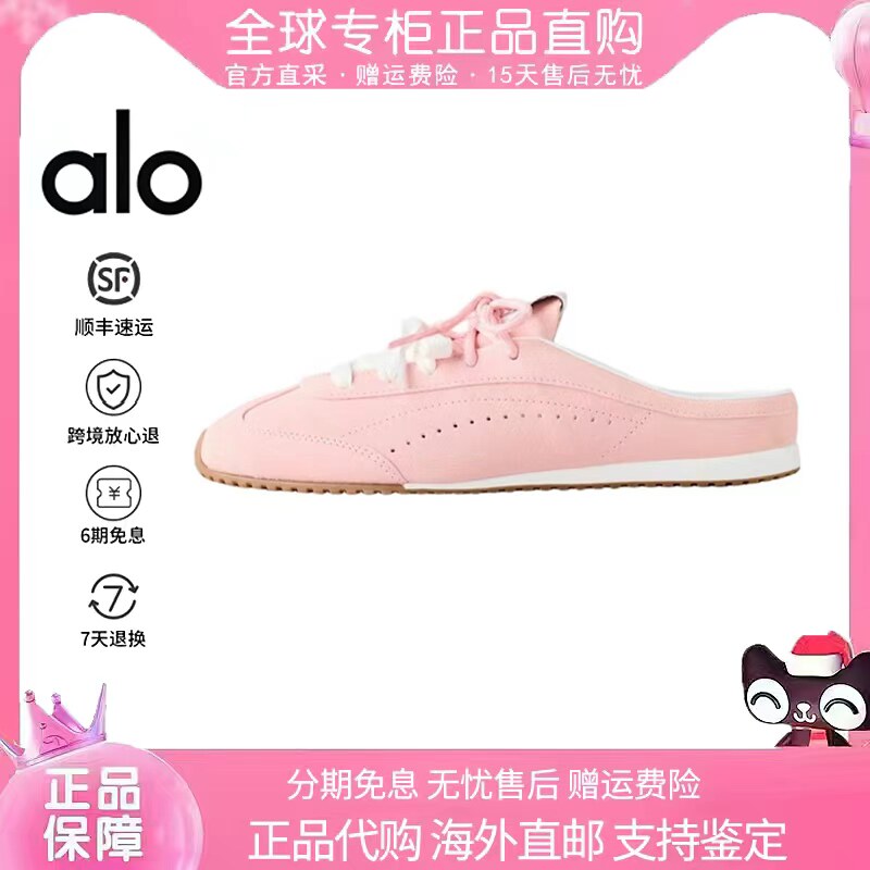 美国直邮Alo Sunset Sneaker Mule新款女鞋德训舒适半拖一脚蹬