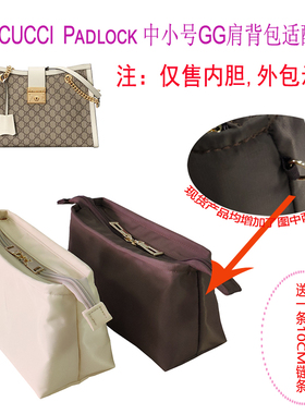 包中包g*ucci古*奇女包Padlock系列GG小中大号单肩斜挎包适配内胆