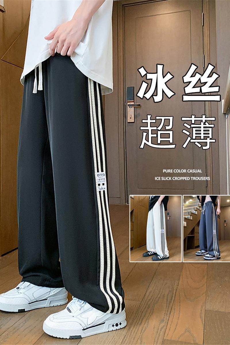 K907P48新品速干冰丝裤运动休闲条纹拖地直筒长裤子,男装休闲裤,星座304A-1