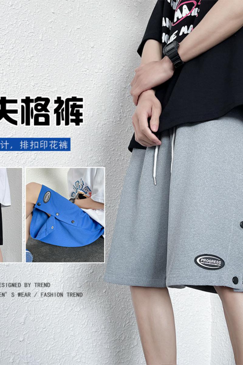 XZ304A-1-DK50BP35新款华夫格冰丝薄款潮流运动短裤排扣潮流,男装休闲裤,星座304A-1