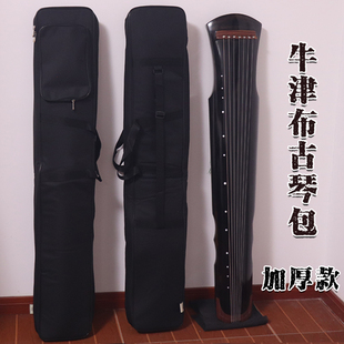 牛津布加厚古琴包 防撞厚实耐用 可背可提 古琴衣 古琴囊 防水