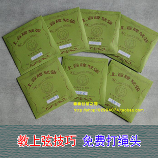 正品 上音古琴弦7弦 上音6弦2弦3弦4弦5弦6弦7弦1弦 单根打好绳头