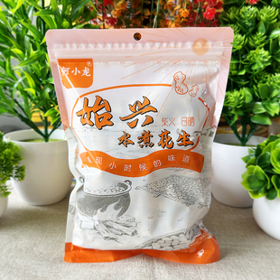 始兴何小龙花生小粒盐水柴火炒花生韶关始兴粤北特产礼盒装