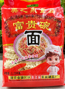 富贵面1.25kg特价广东韶关特产挂面碗面方便美之泉丹霞仁化面条