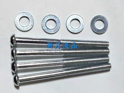 夏普电视机底座支架底盘加长螺丝