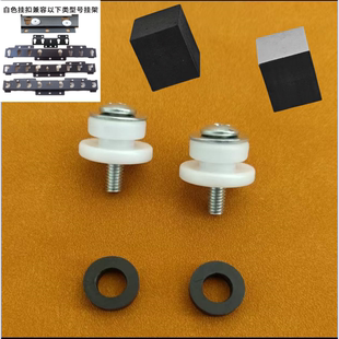 M018M019适用于挂架螺丝包电视机挂架安装 支架垫圈海绵垫挂扣挂轮