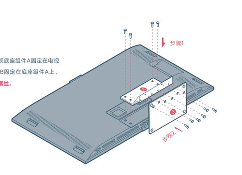 小米6至尊版电视机底座安装螺丝