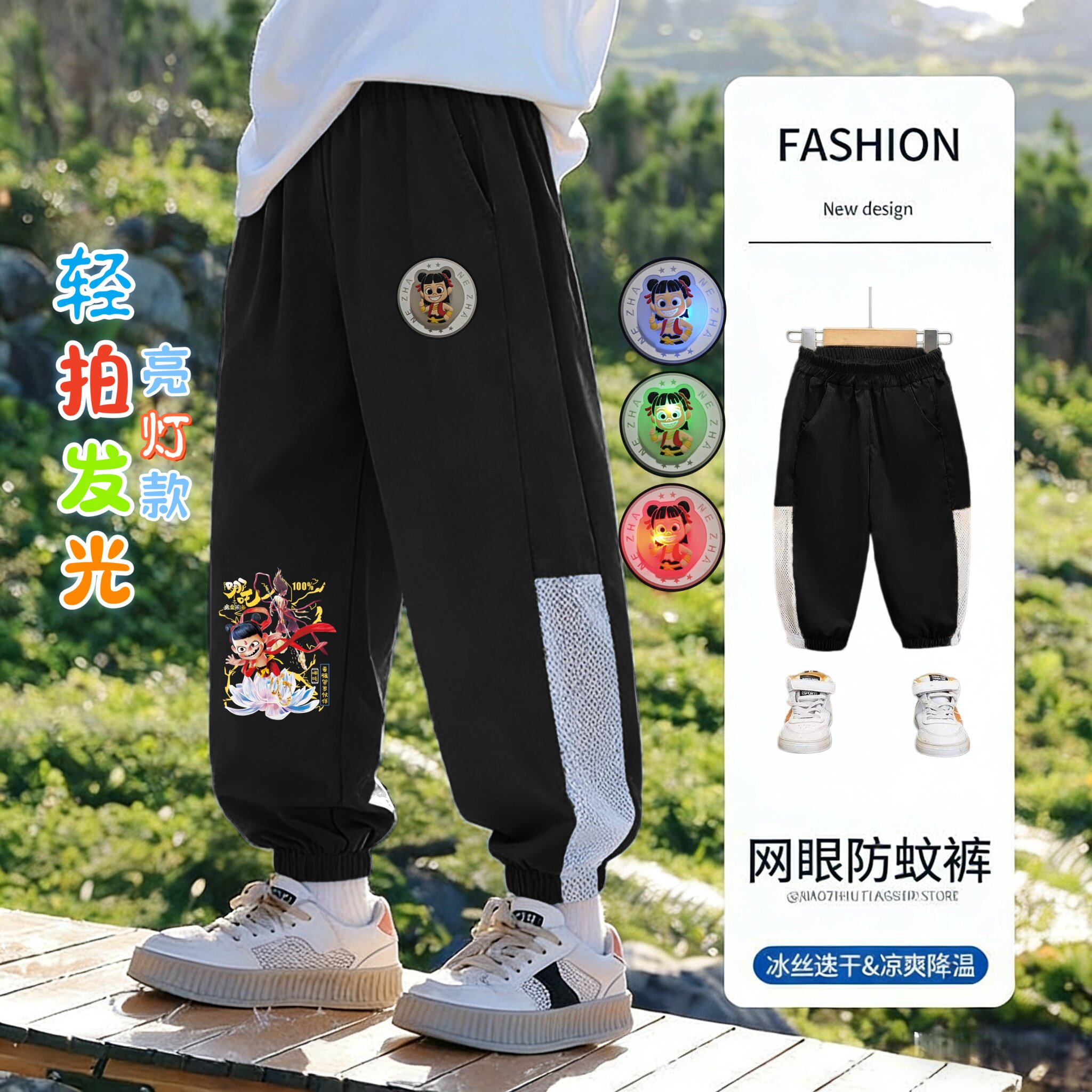 男童夏季透气网眼防蚊裤儿童发光哪吒亮灯长裤中小童薄款运动裤潮