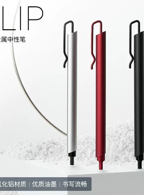 凯锐中性笔金属笔阳极KACO氧化铝