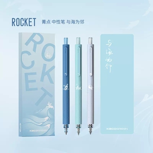 KACO菁点 与海为邻按动式中性笔3支套装0.5黑芯 学生书写办公文具