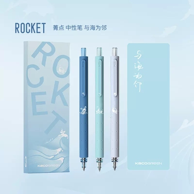 kaco黑色办公用品按动中性笔