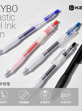 KACO 凯宝 KEYBO 办公文具签字笔 黑色按动式 中性笔 可定制LOGO