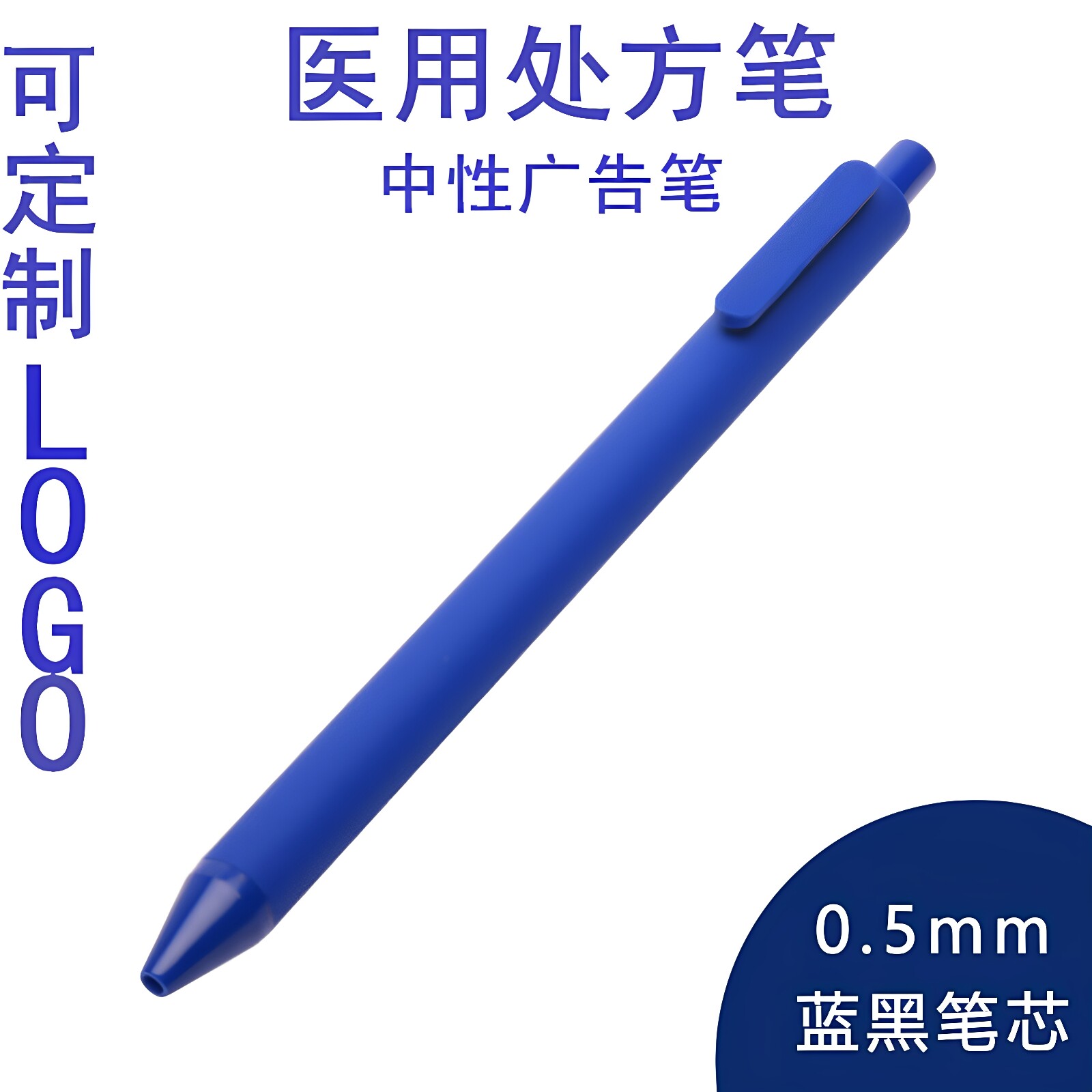 KACO糖果色笔杆蓝黑色笔芯医用处方按动中性笔企业礼品可定制logo