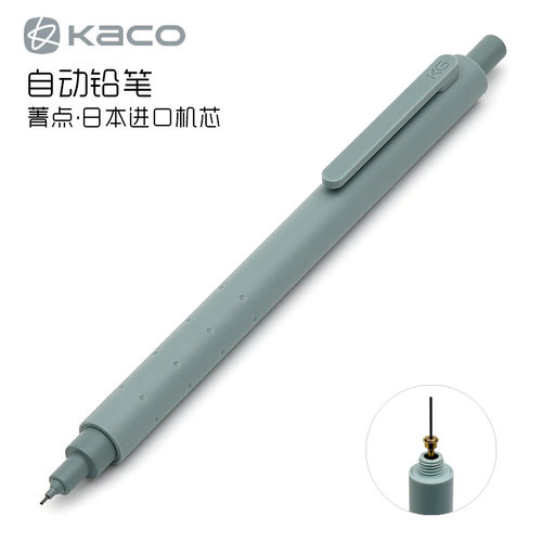 kaco菁点按动自动铅笔可定制简约