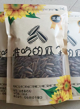 难吃福建龙岩颗粒饱满核桃味瓜子