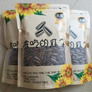 难吃的瓜子正宗福建龙岩颗粒饱满焦糖核桃味袋装炒货年货休闲零食