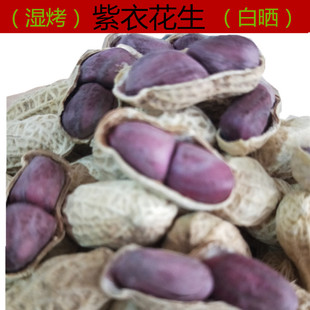 包邮 25年新正宗湿烤白晒福建闽西特产坚果 5斤装 龙岩咸干紫衣花生